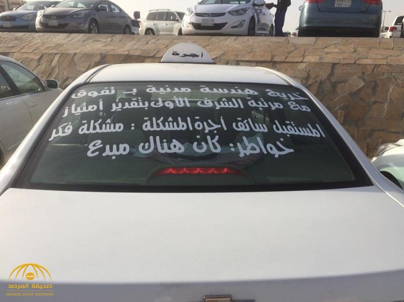 ماذا يقصد هذا المهندس بهذا التصرف؟